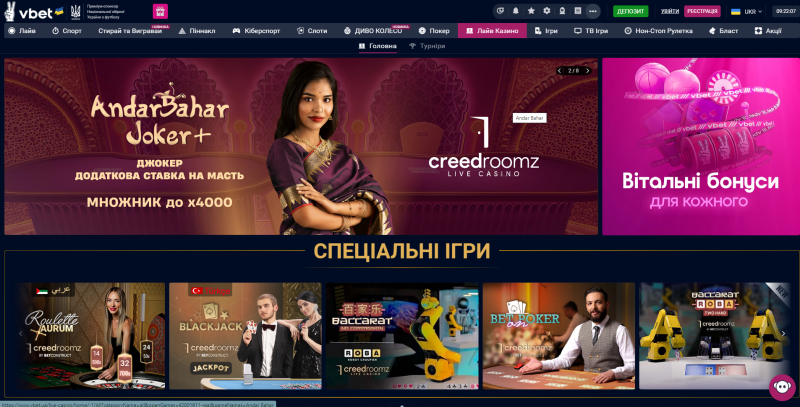 Онлайн казино VBet® - Лучшее казино онлайн Украины